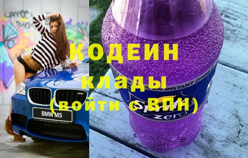 blacksprut рабочий сайт  Геленджик  Кодеиновый сироп Lean Purple Drank 